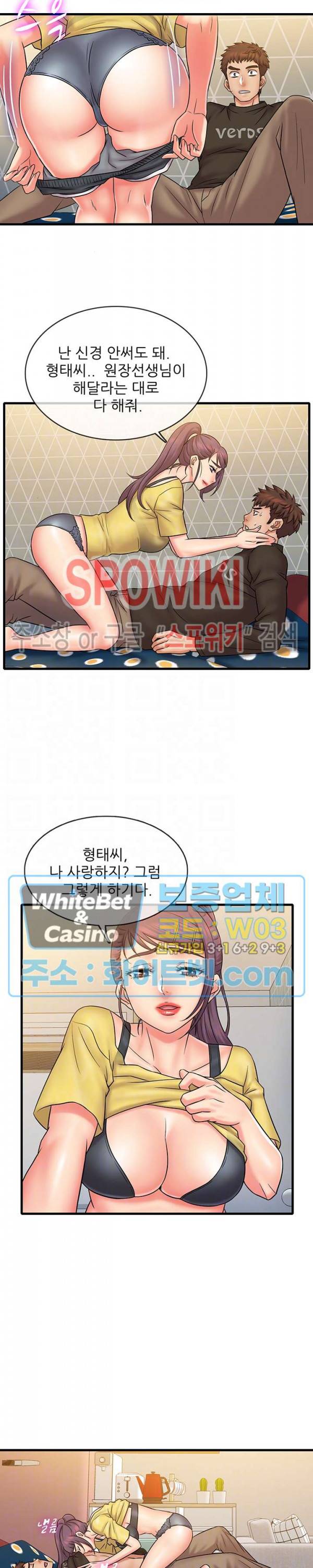 수상한 알바 32화 최종화 5