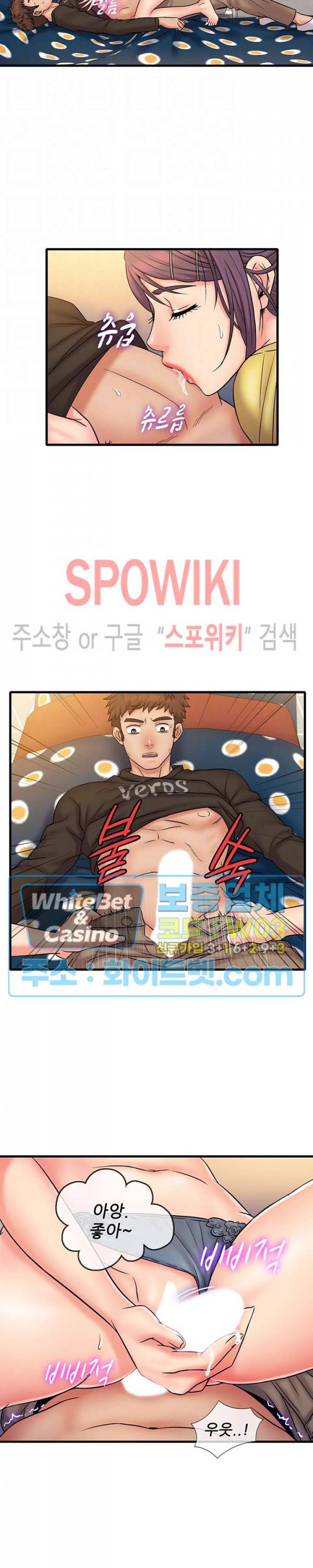 수상한 알바 32화 최종화 6