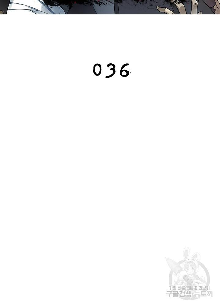 링 오브 가디언 36화 2