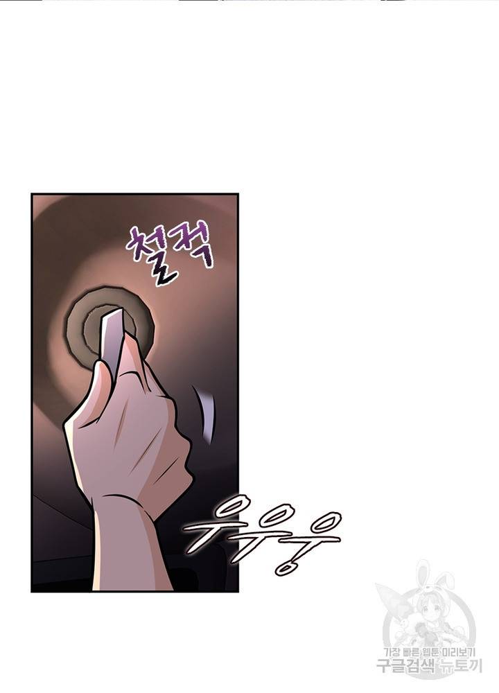 링 오브 가디언 36화 5