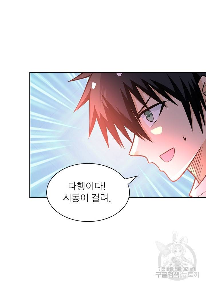 링 오브 가디언 36화 6