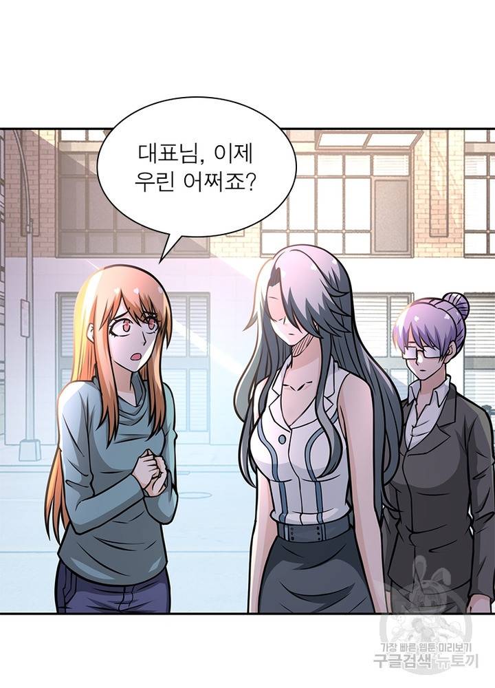 링 오브 가디언 36화 7