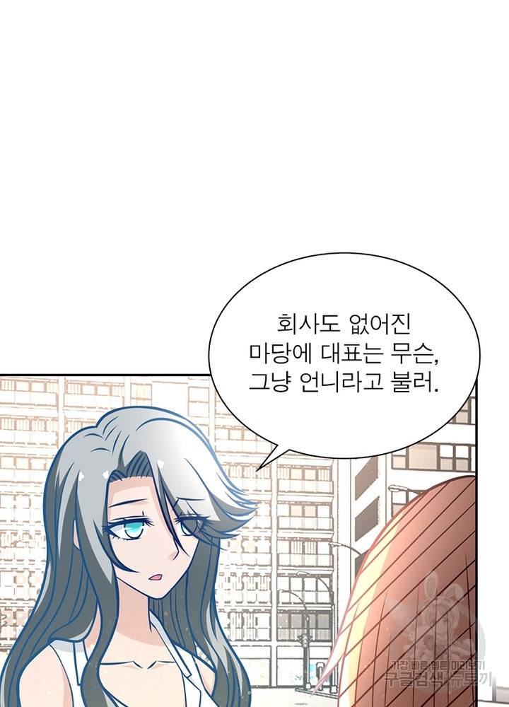 링 오브 가디언 36화 8
