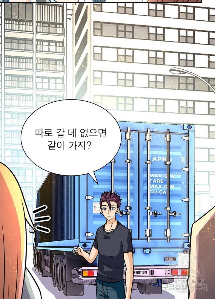 링 오브 가디언 36화 9