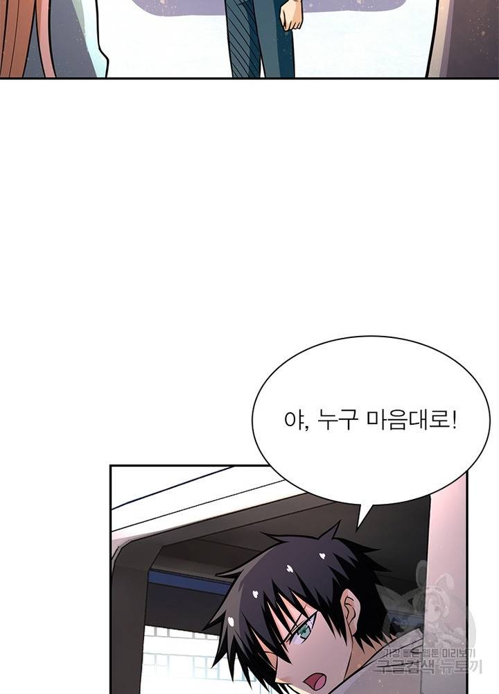 링 오브 가디언 36화 10