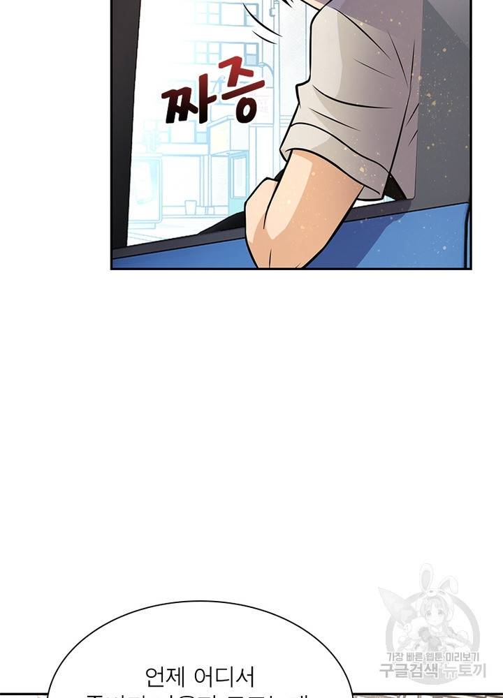 링 오브 가디언 36화 11