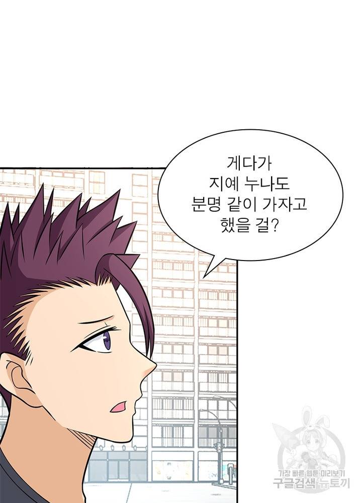 링 오브 가디언 36화 13