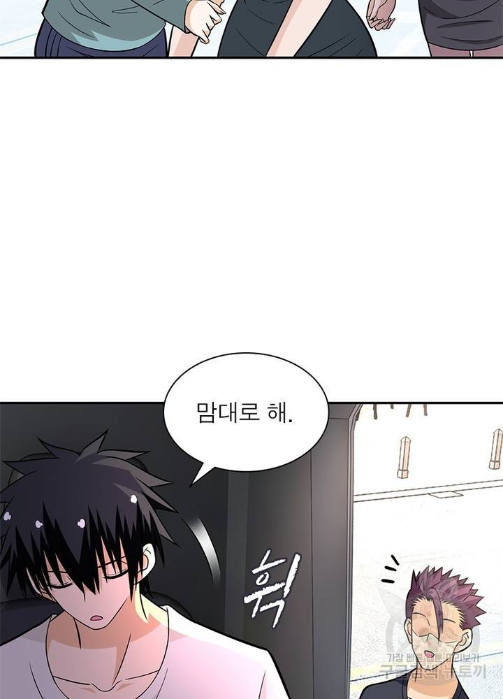 링 오브 가디언 36화 16