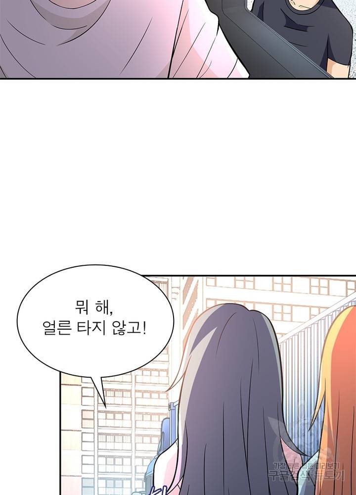 링 오브 가디언 36화 17