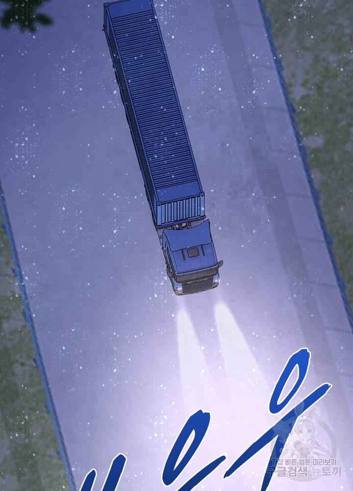 링 오브 가디언 36화 23
