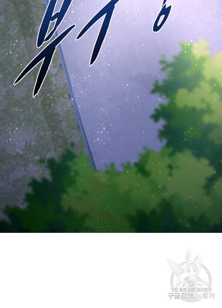 링 오브 가디언 36화 24