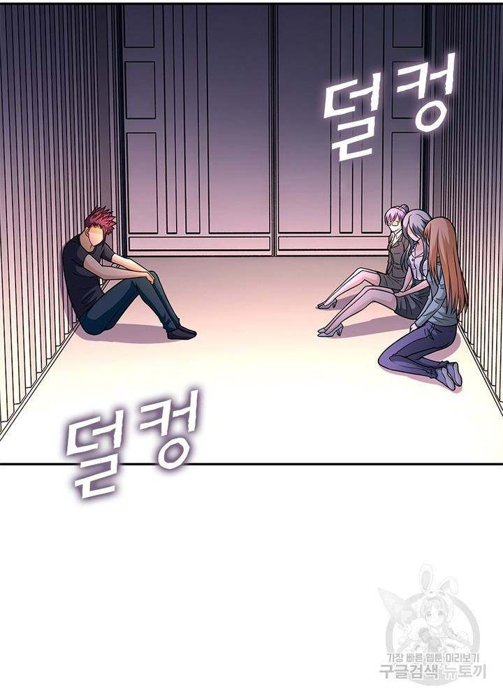 링 오브 가디언 36화 25