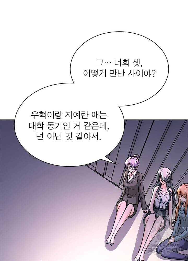 링 오브 가디언 36화 28