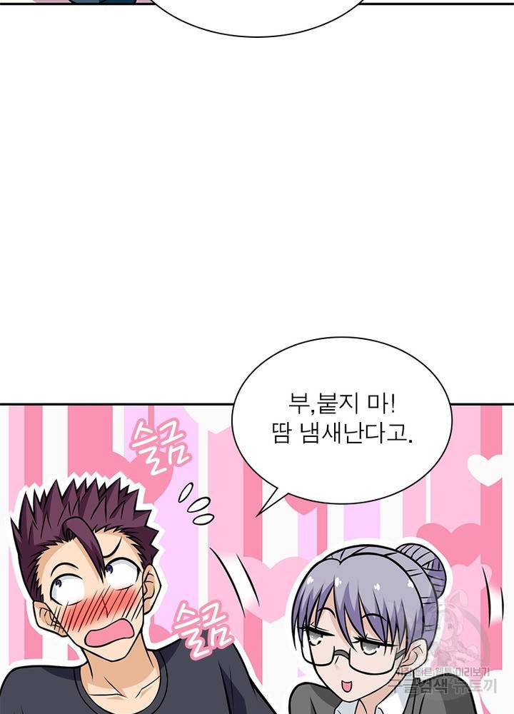 링 오브 가디언 36화 32