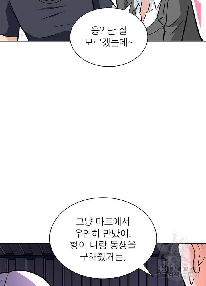 링 오브 가디언 36화 33