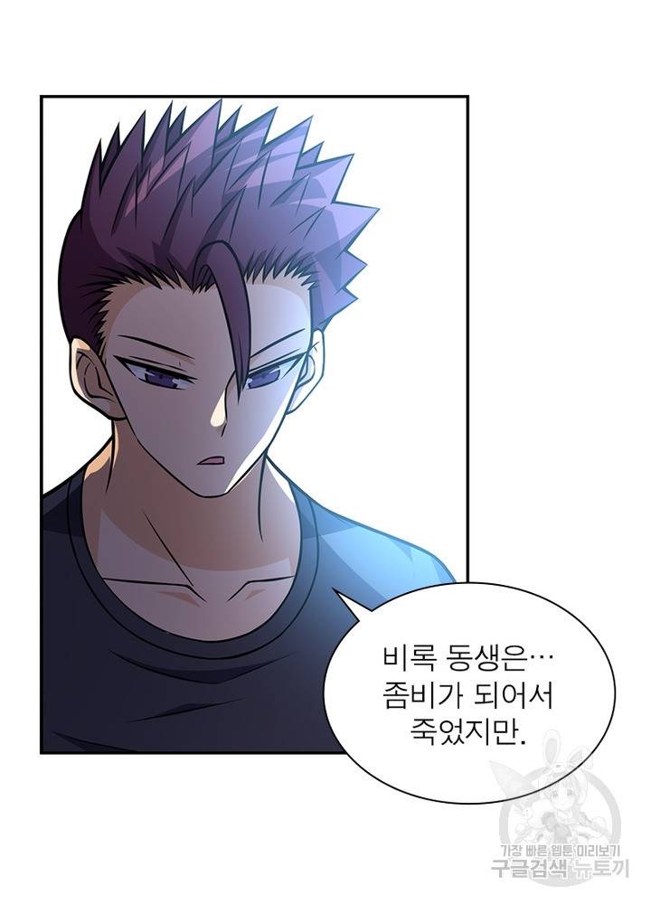 링 오브 가디언 36화 35