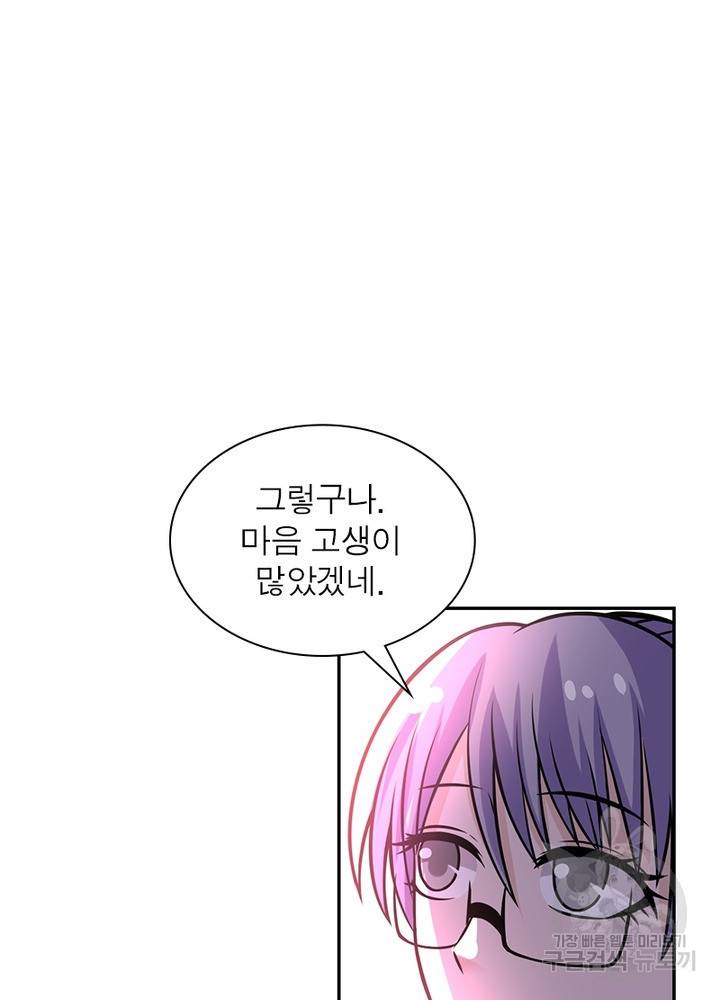 링 오브 가디언 36화 36