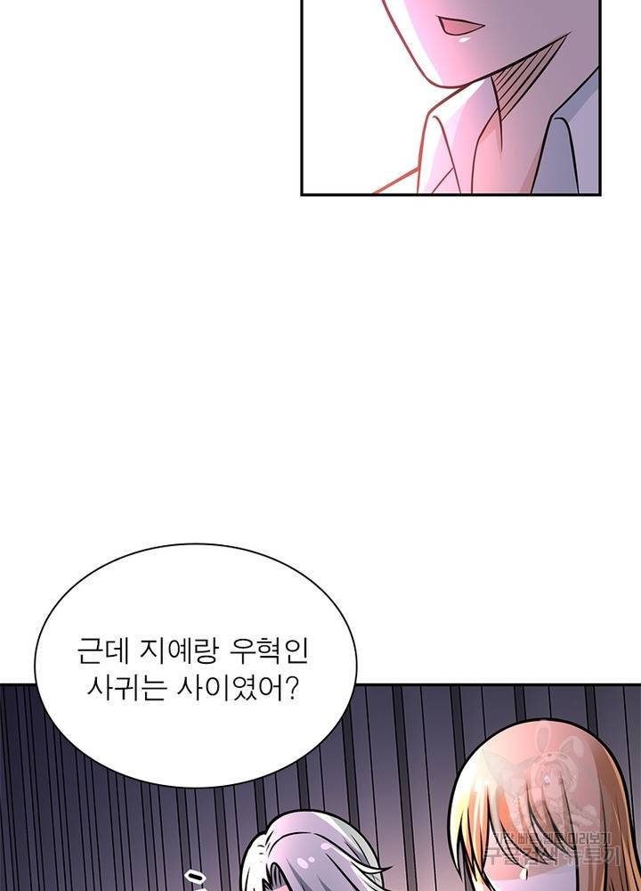 링 오브 가디언 36화 37