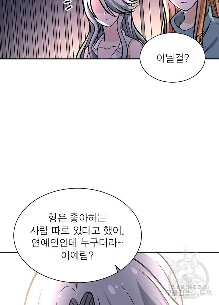 링 오브 가디언 36화 38