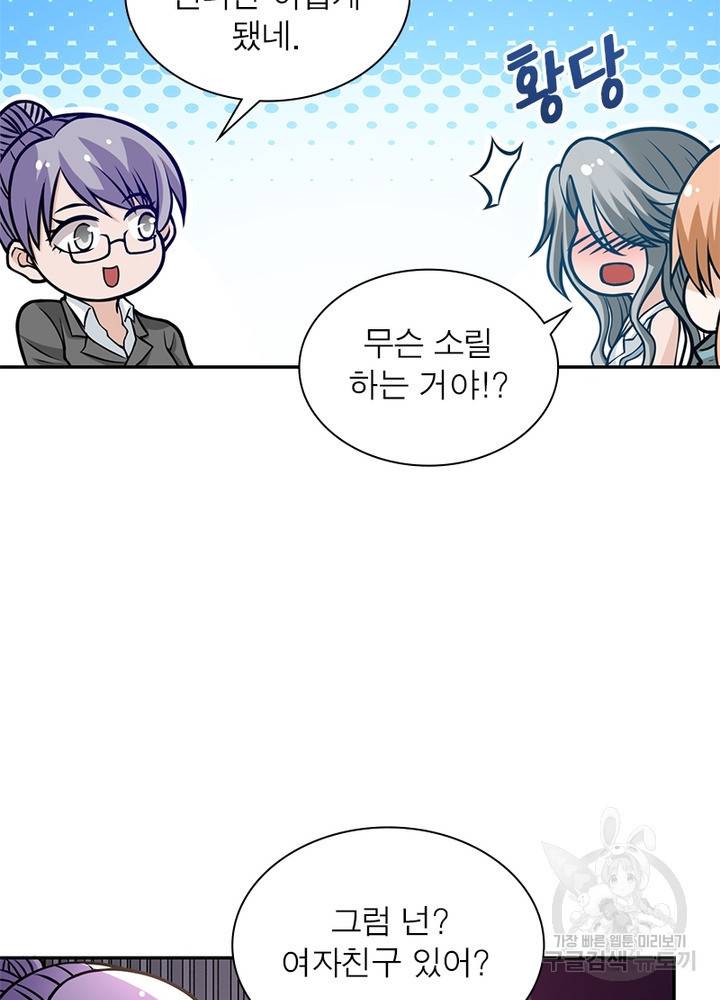 링 오브 가디언 36화 40