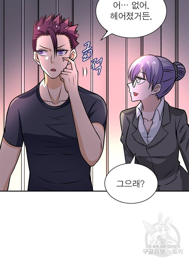 링 오브 가디언 36화 42