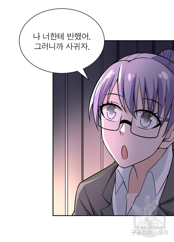 링 오브 가디언 36화 46