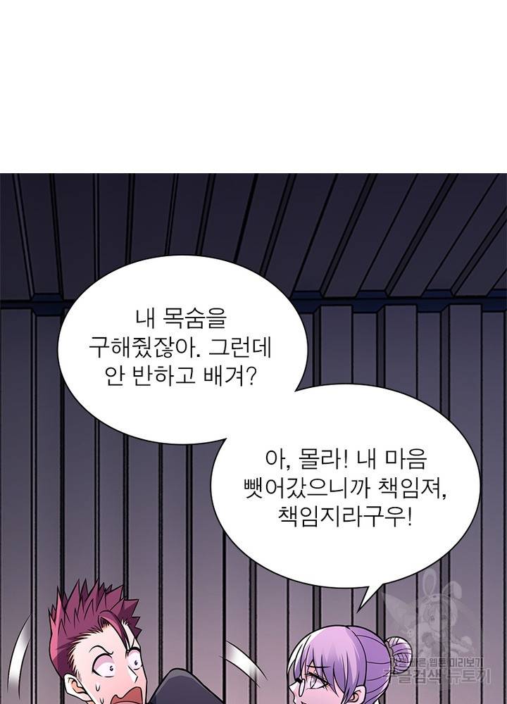 링 오브 가디언 36화 47