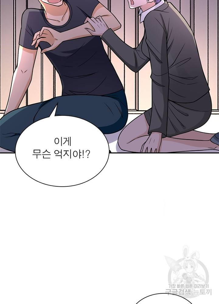 링 오브 가디언 36화 48