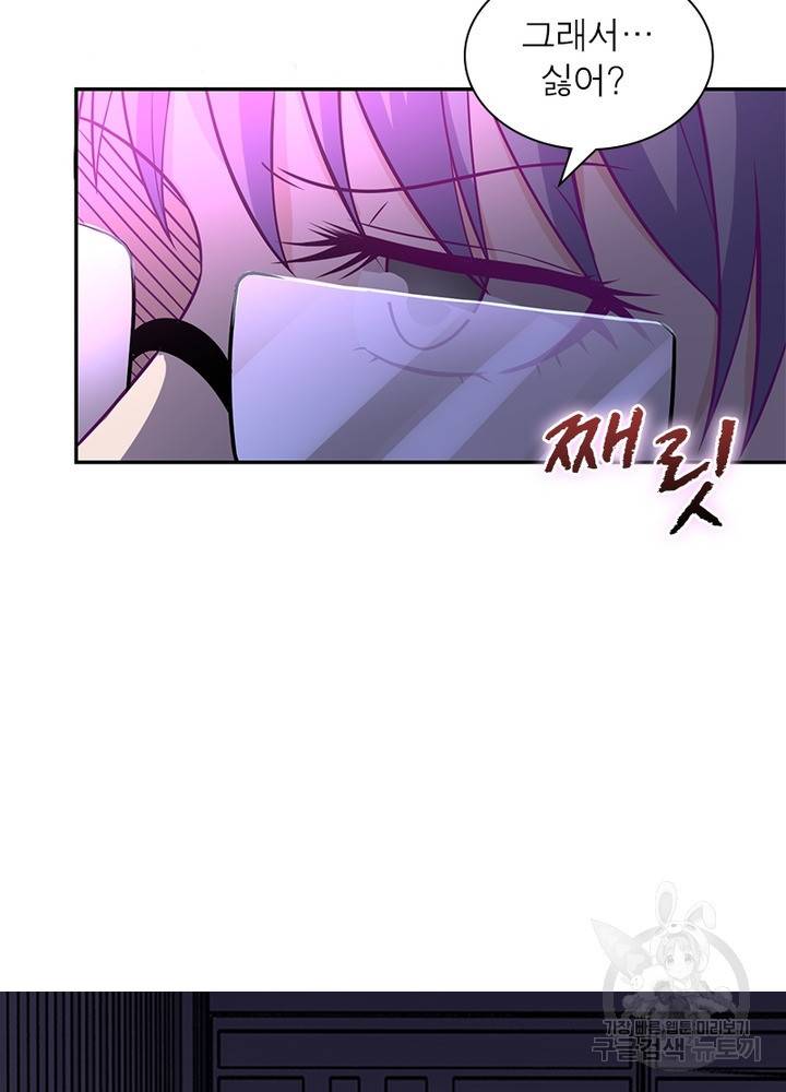 링 오브 가디언 36화 49