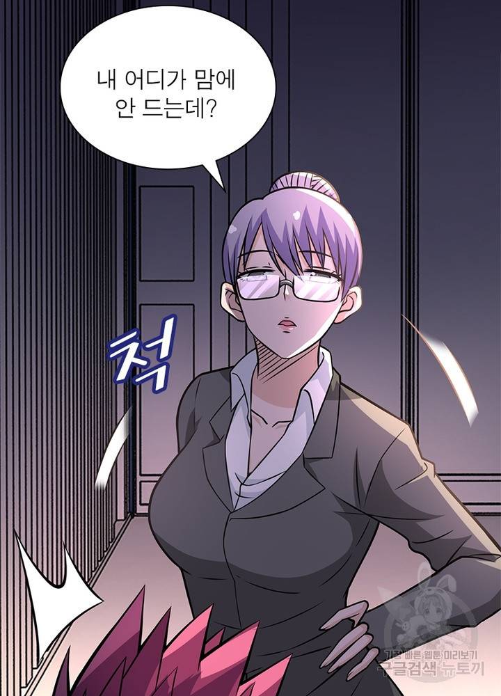 링 오브 가디언 36화 50