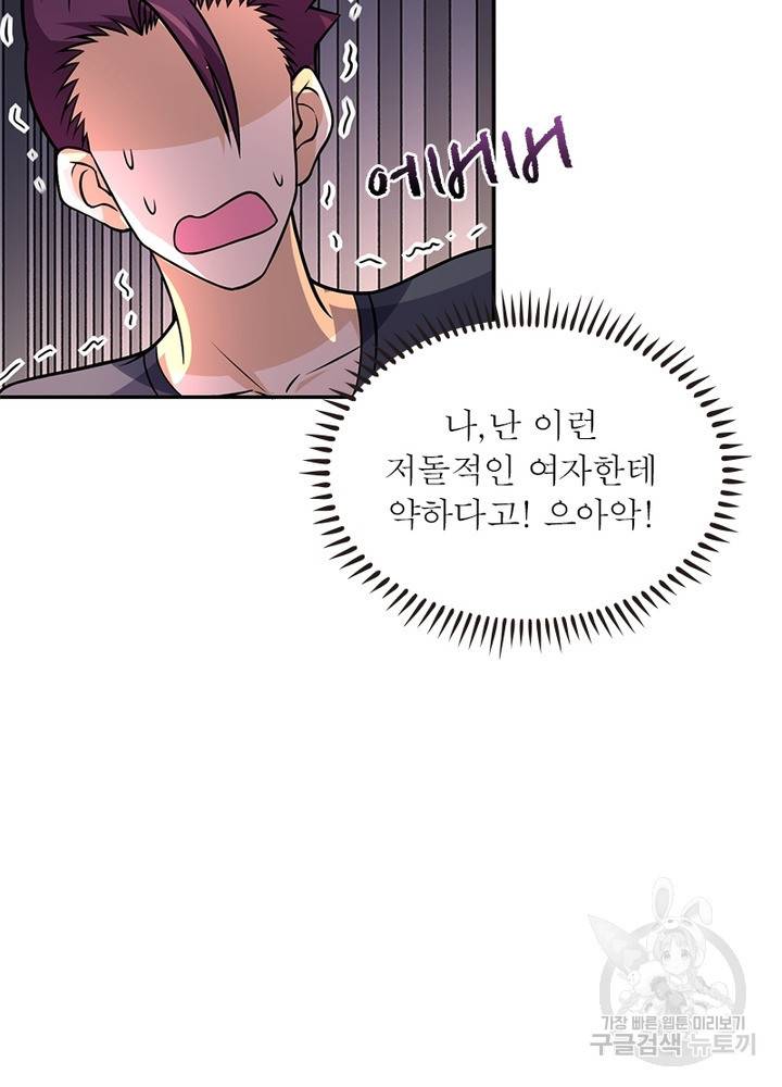 링 오브 가디언 36화 52