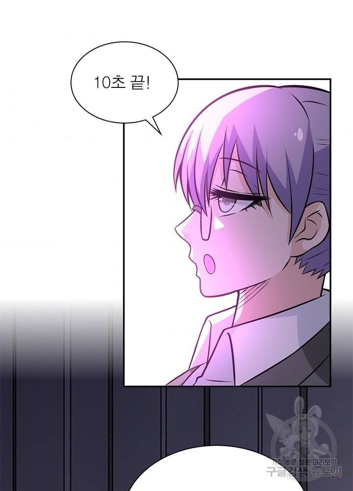 링 오브 가디언 36화 53