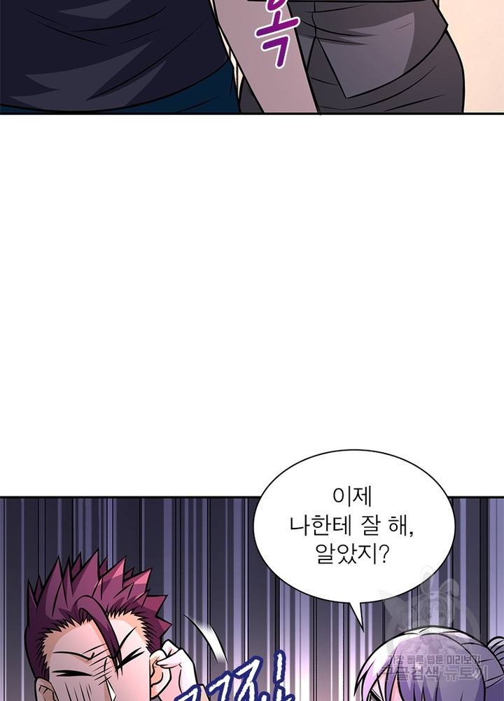 링 오브 가디언 36화 55
