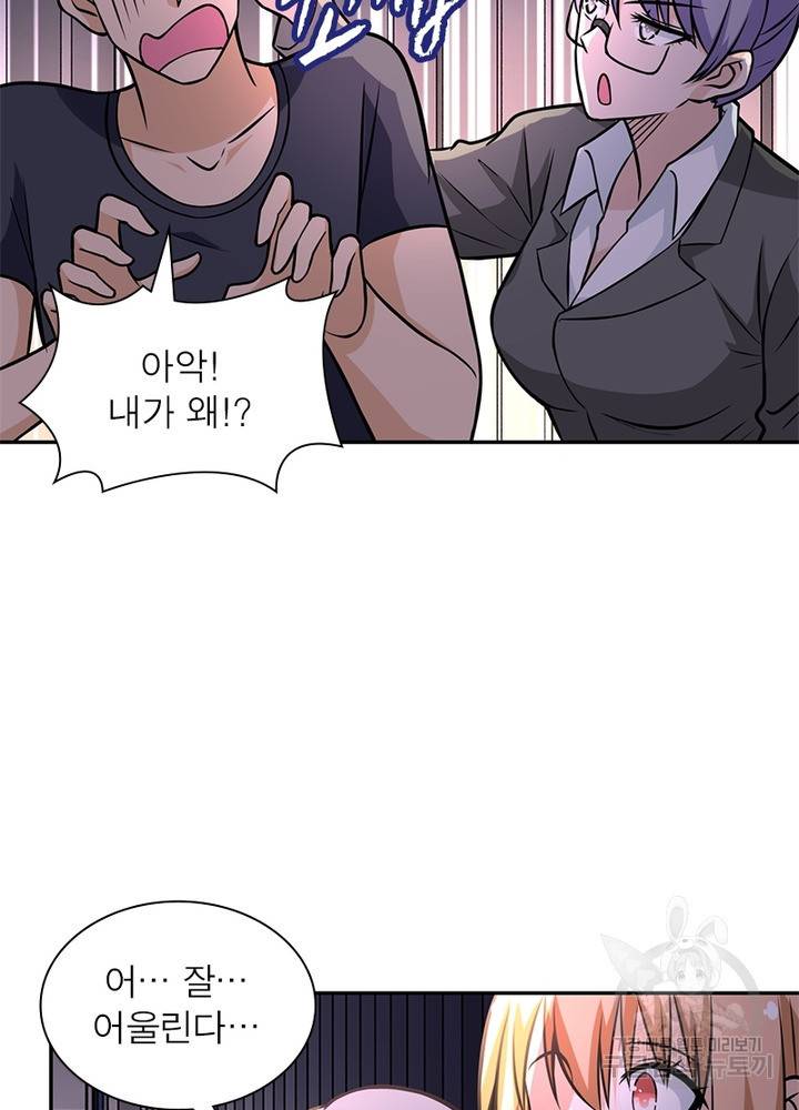 링 오브 가디언 36화 56