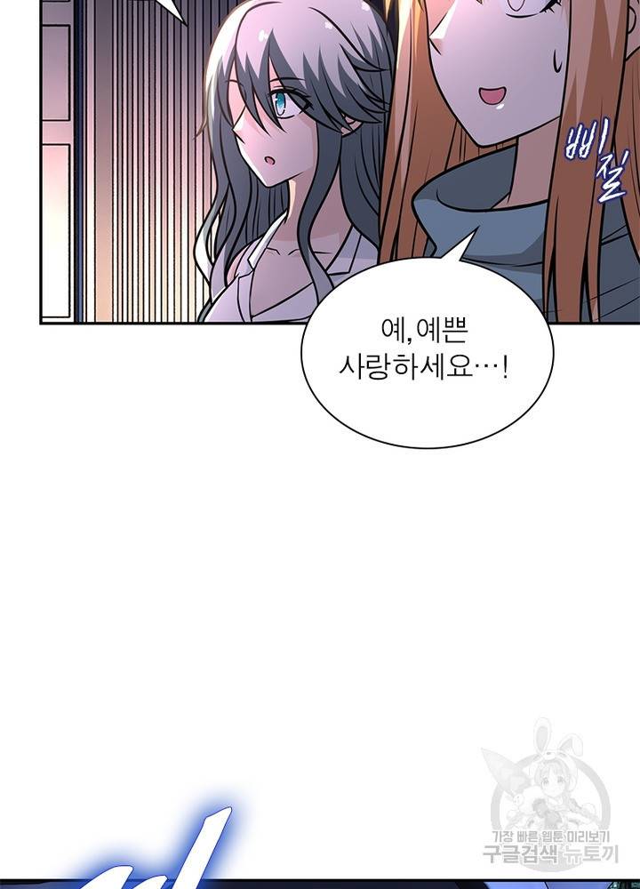 링 오브 가디언 36화 57