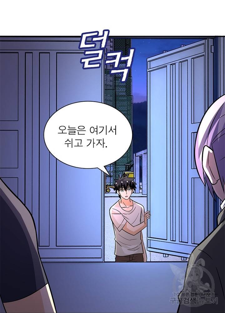 링 오브 가디언 36화 59