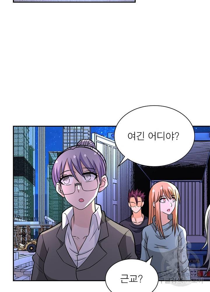 링 오브 가디언 36화 61