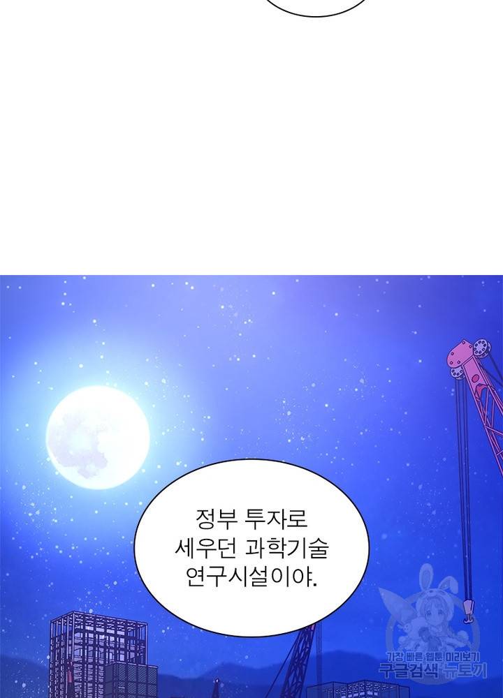 링 오브 가디언 36화 62