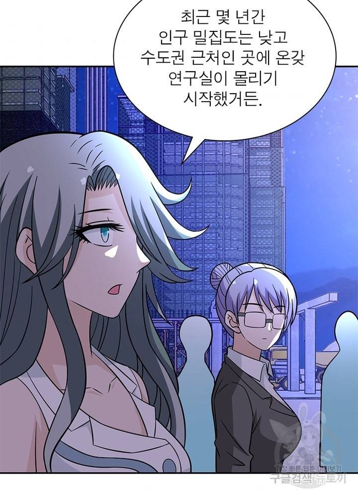 링 오브 가디언 36화 64