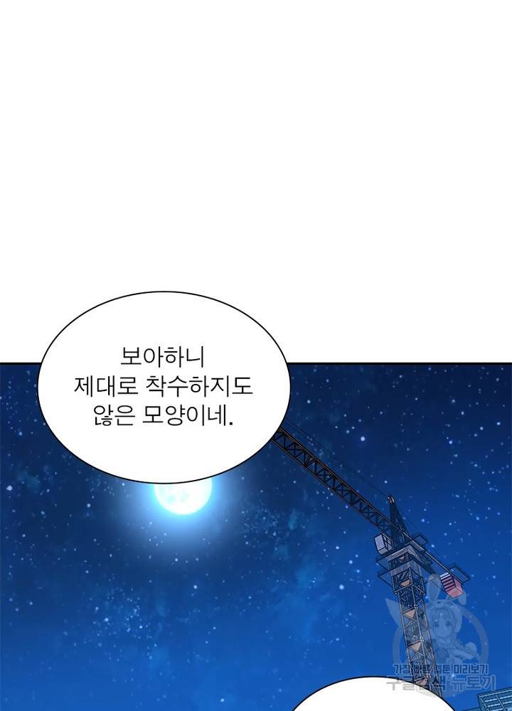 링 오브 가디언 36화 65