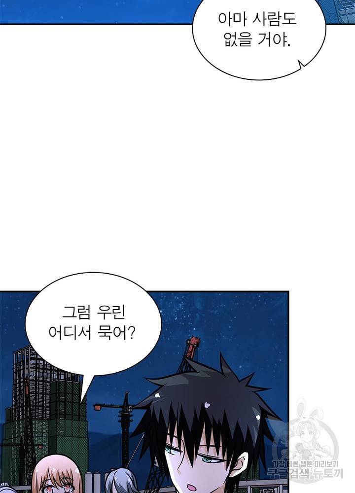 링 오브 가디언 36화 66