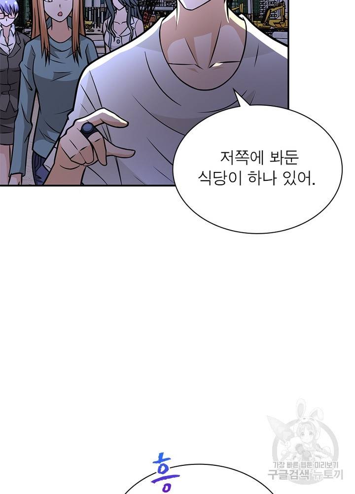링 오브 가디언 36화 67