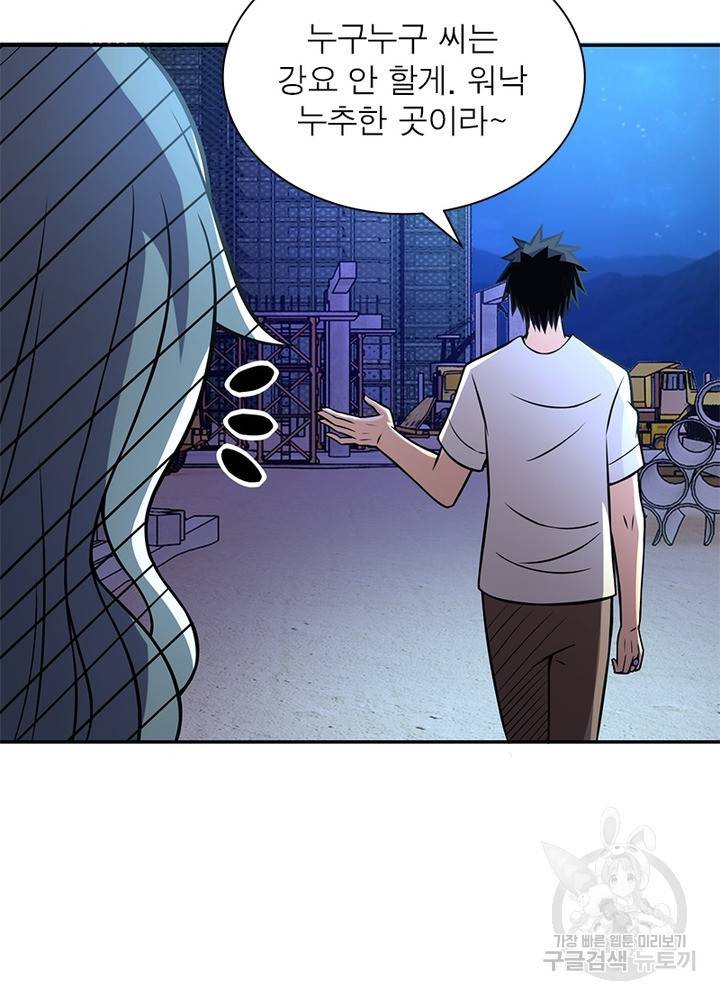 링 오브 가디언 36화 68