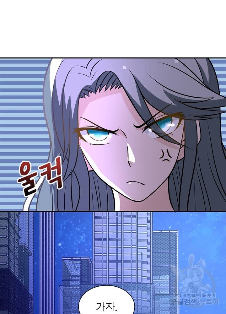 링 오브 가디언 36화 69
