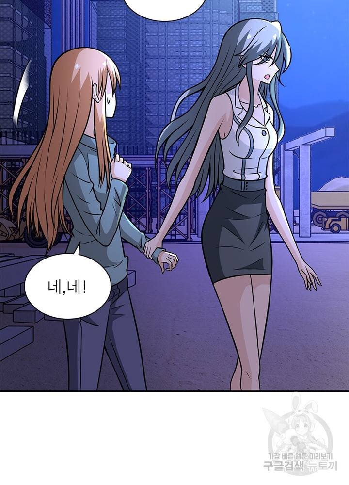 링 오브 가디언 36화 70