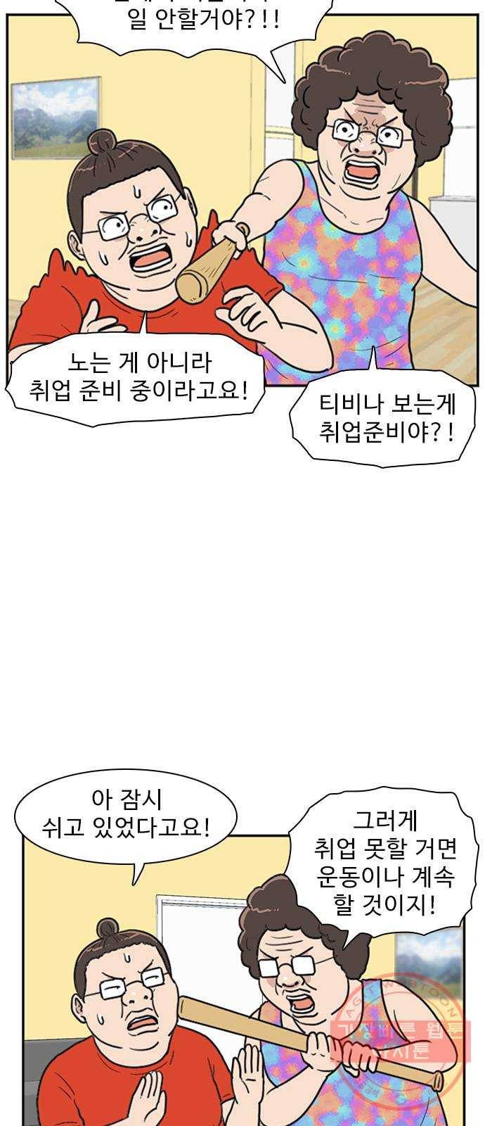 경자 전성시대 2화 3