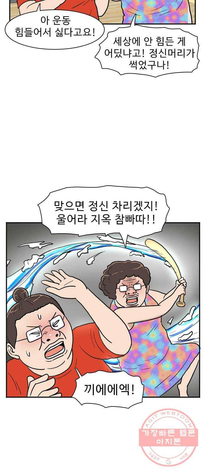 경자 전성시대 2화 4