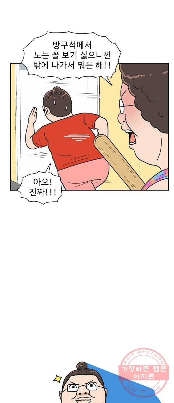 경자 전성시대 2화 5