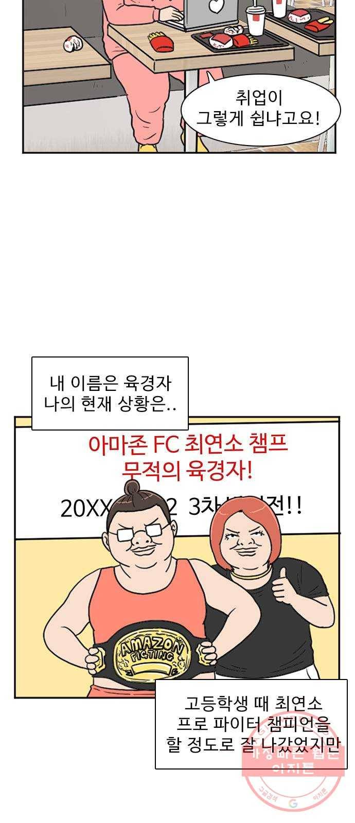 경자 전성시대 2화 7
