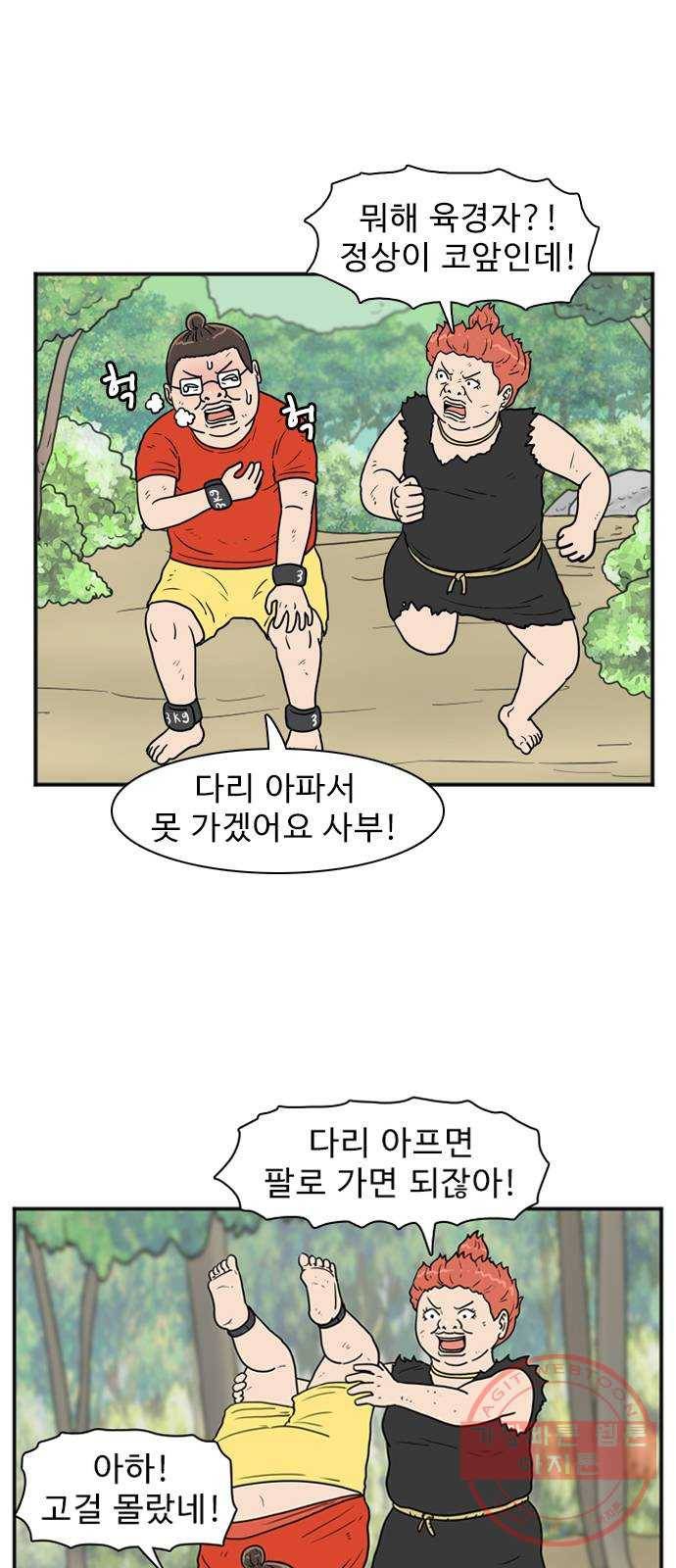 경자 전성시대 2화 8